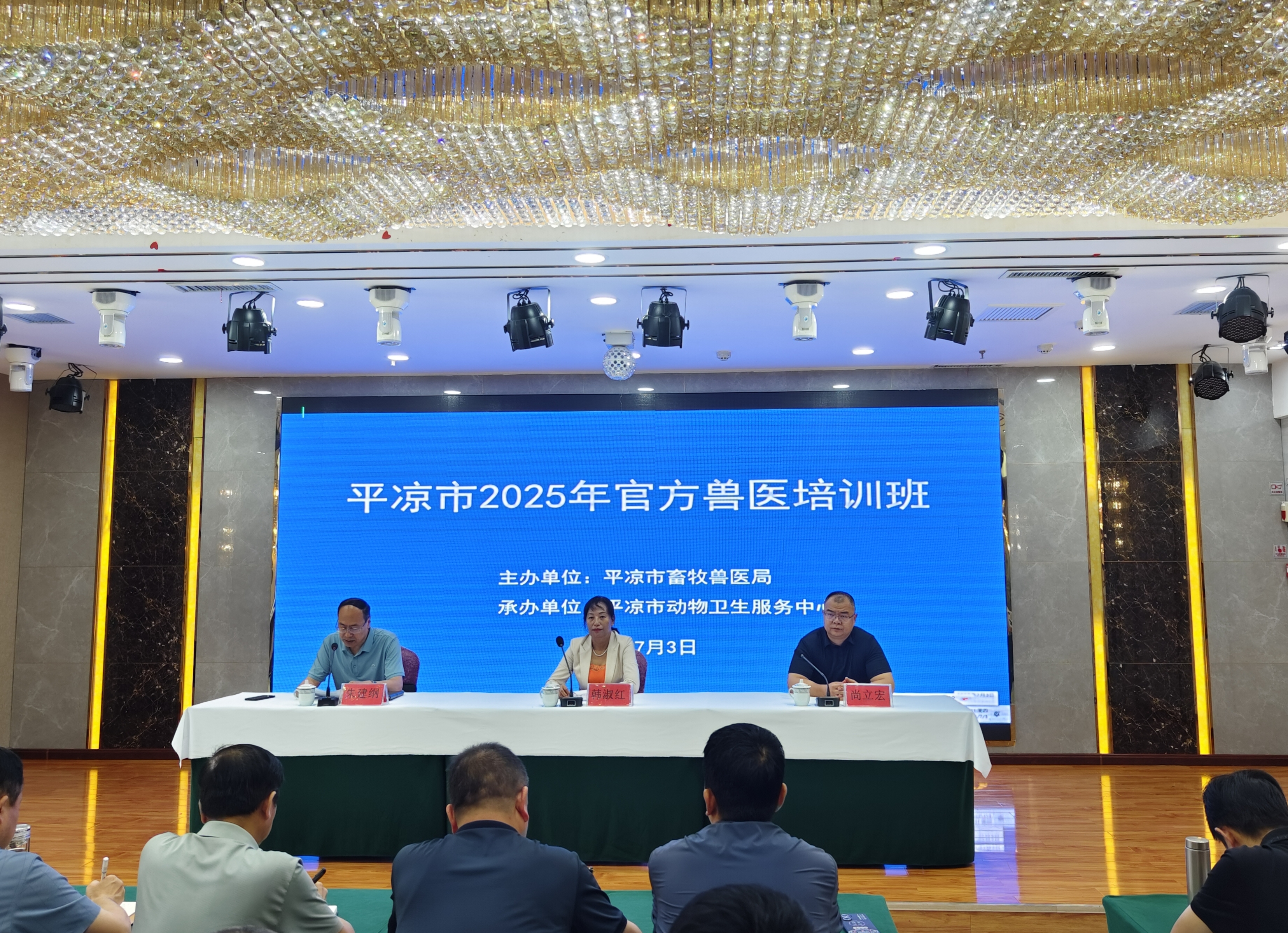 以学促干 赋能提升—— 2025年全市官方兽医培训班成功举办